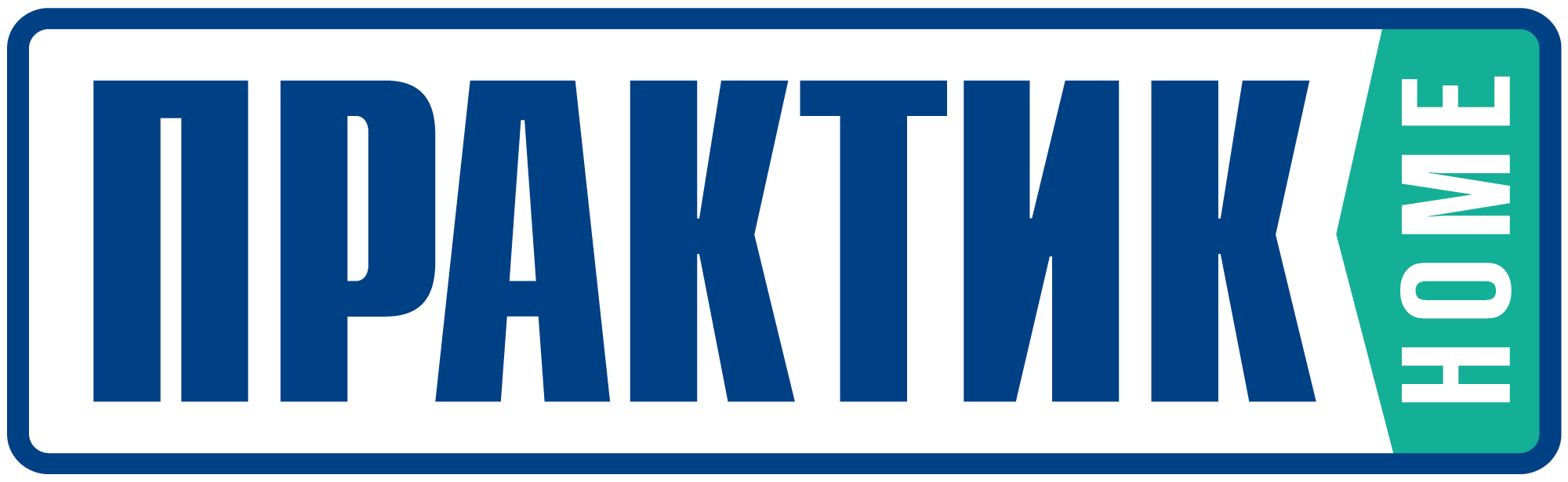 ПРАКТИК Home